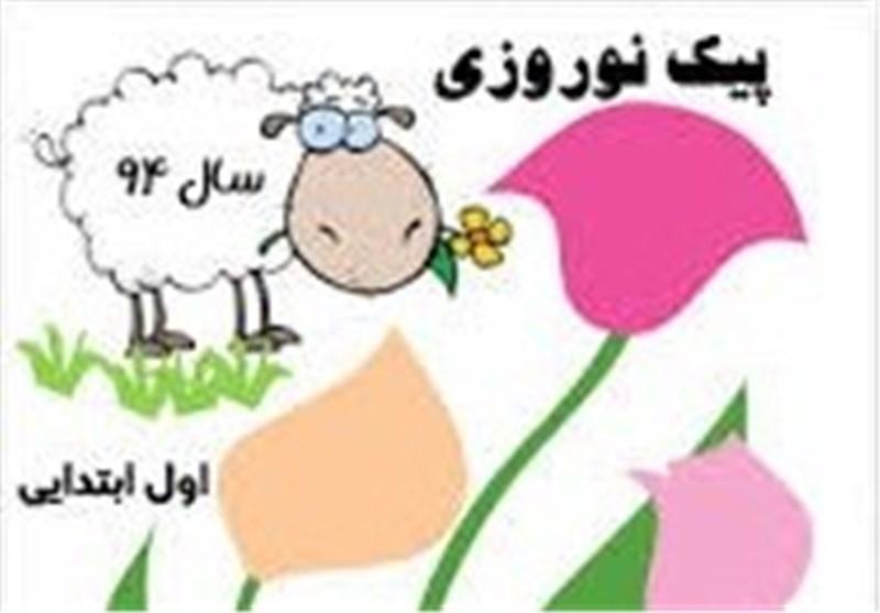جزییات فعالیت های یادگیری دانش آموزان در ایام نوروز