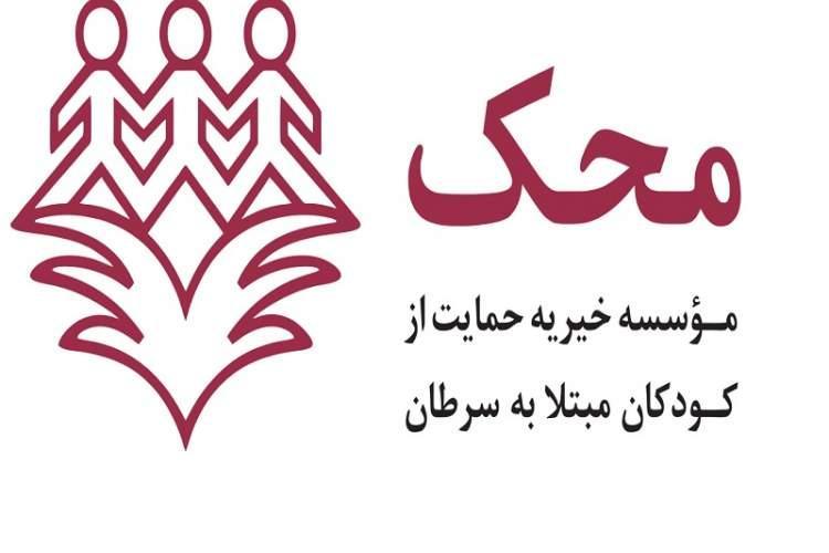 هنرمندان یاور محک برای همه بچه ها قصه می خوانند