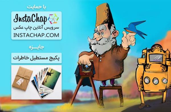 عکاسباشی سری سیزدهم: از مرز تا مایه حیات